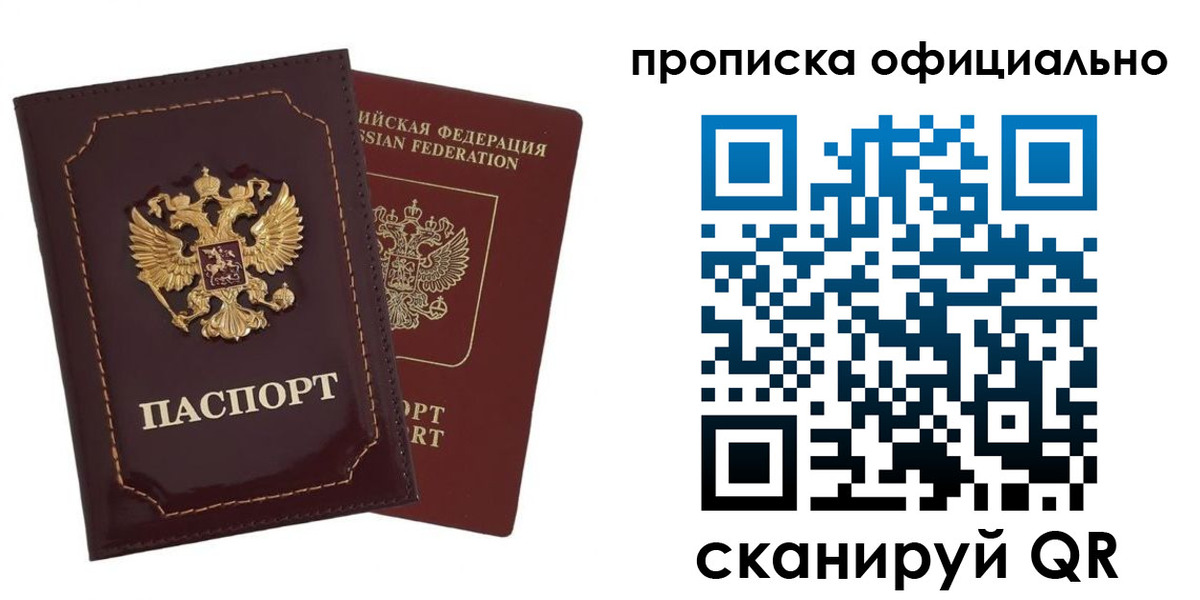 временная регистрация надежно в Сургуте