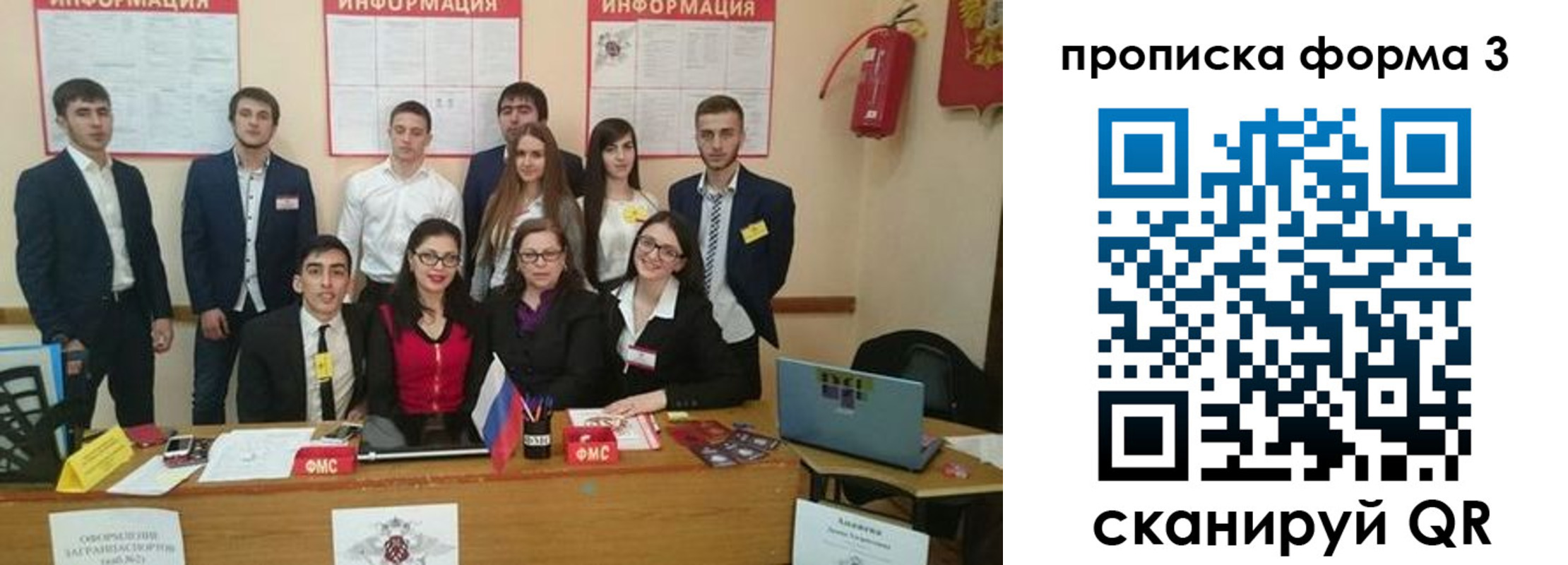 временная регистрация поиск в Сургуте