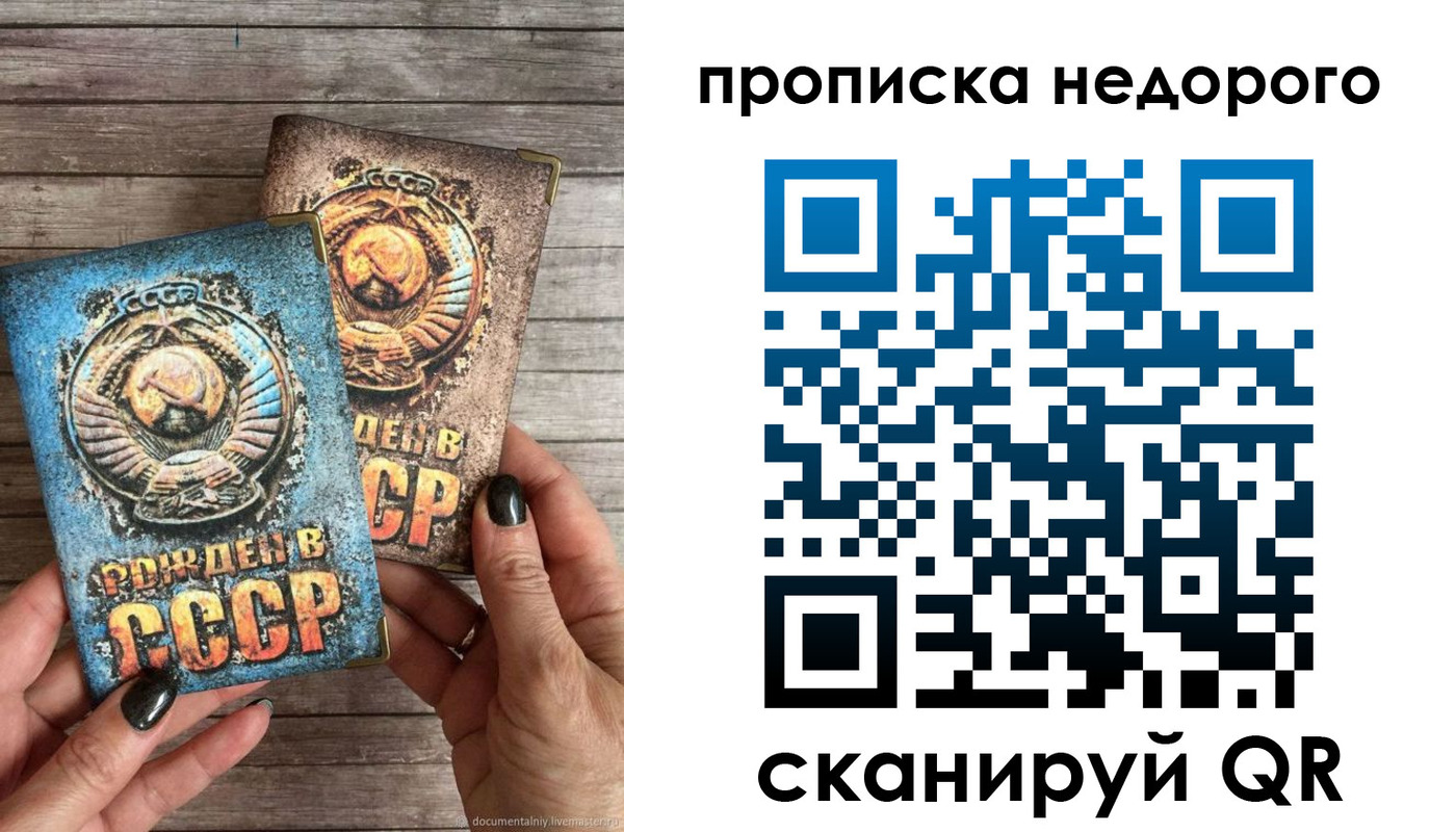 прописка для работы в Сургуте