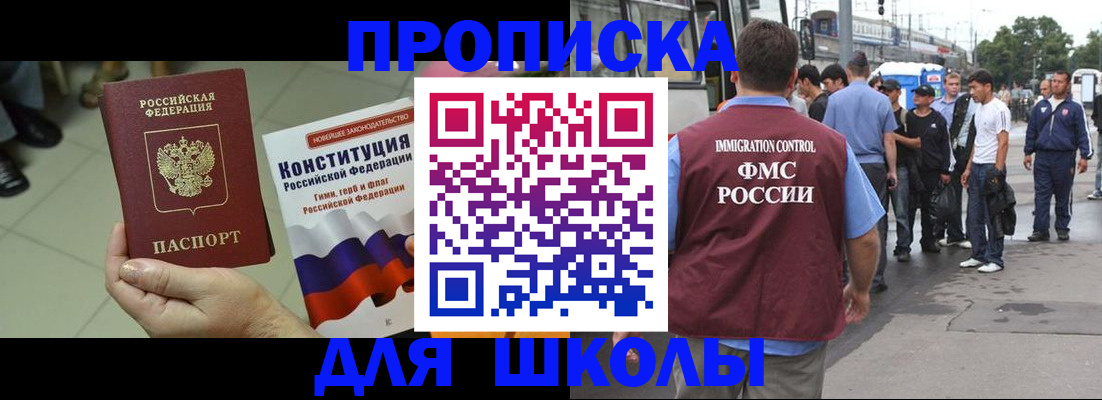 прописка для кредита в Сургуте