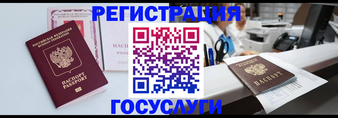 временная регистрация для всех в Сургуте