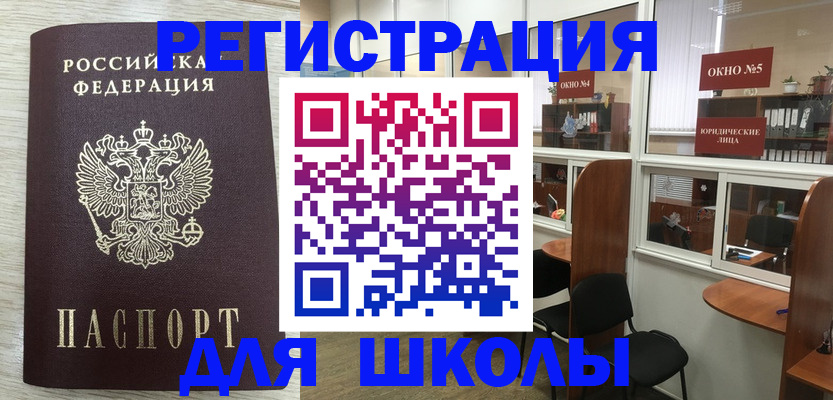 временная регистрация купить в Сургуте