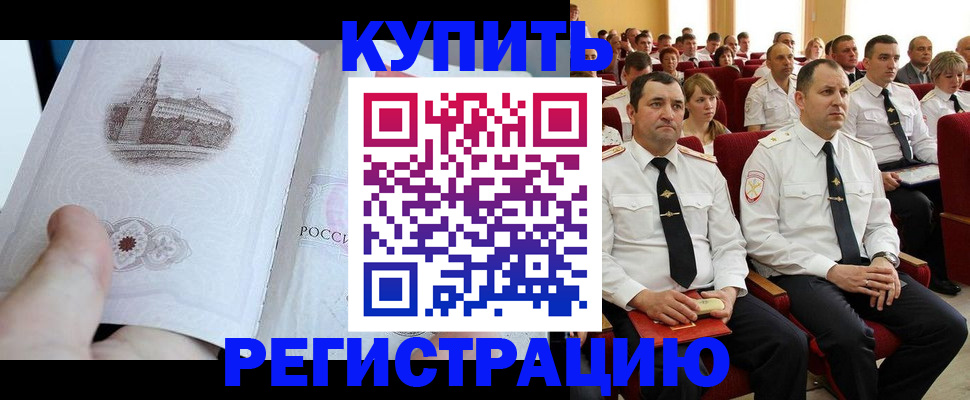 прописка в квартире в Сургуте